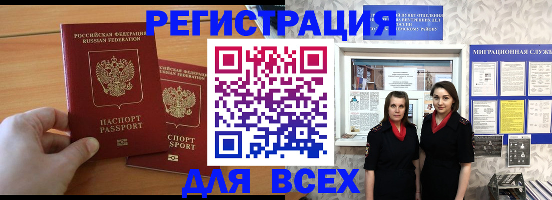 где прописаться в Петушках