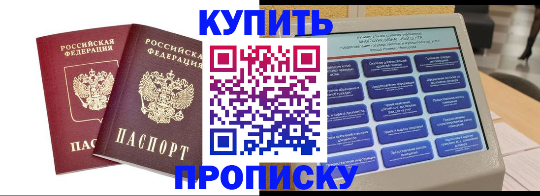 прописка для кредита в Петушках